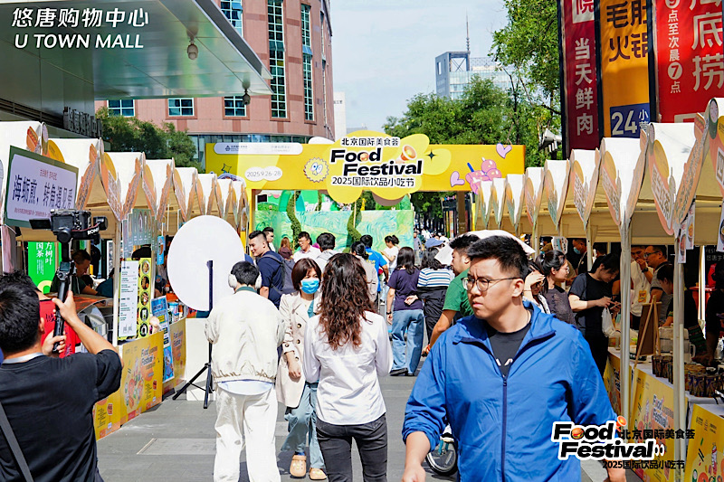 40余品牌荟萃 2025北京国际饮品小吃节开幕