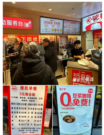 北京快餐“诸神之战”背后暗藏2024快餐市场的5大趋势